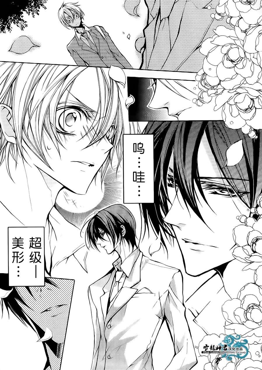 落跑新娘的调教法[耽美]韩漫全集-第1话无删减无遮挡章节图片 