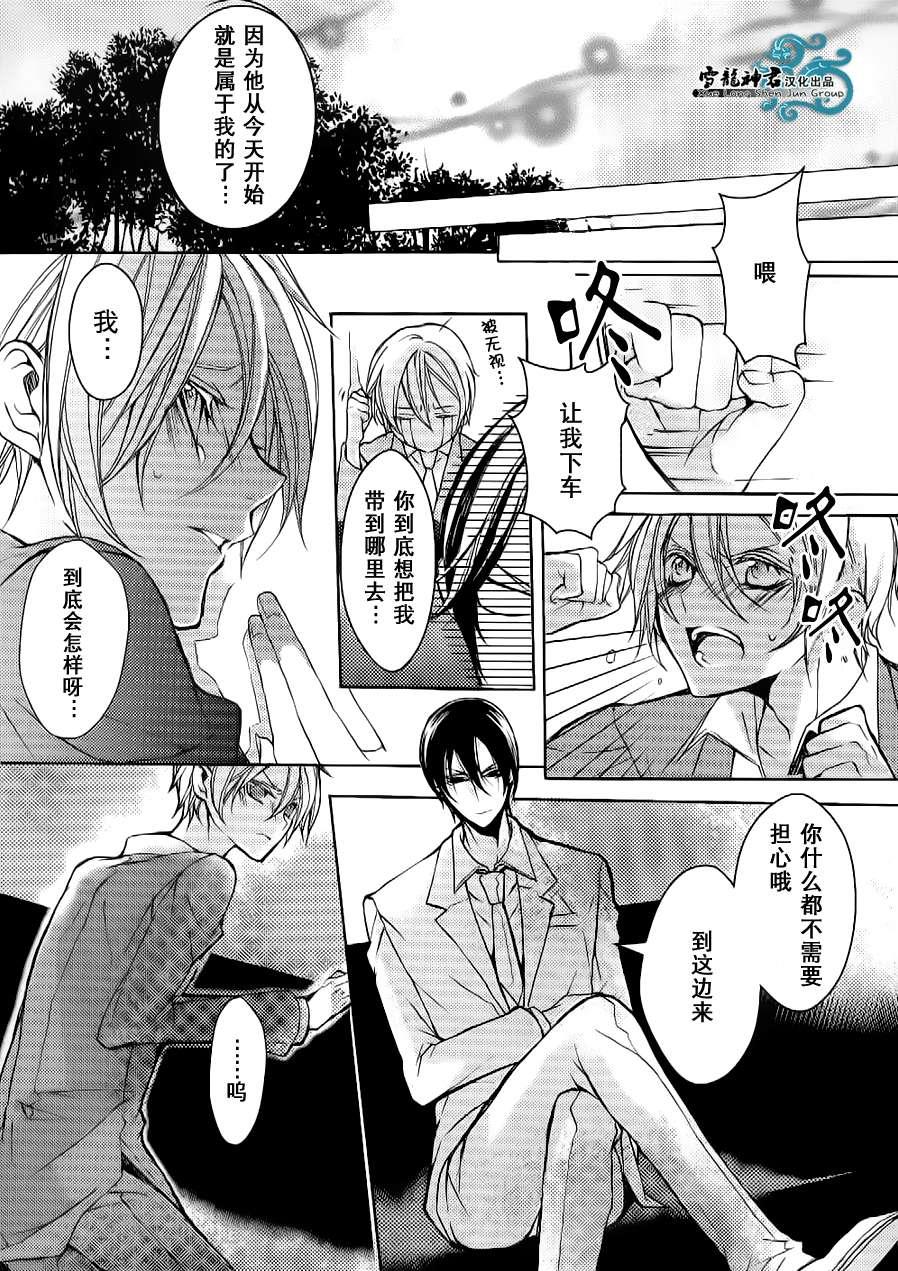 落跑新娘的调教法[耽美]韩漫全集-第1话无删减无遮挡章节图片 