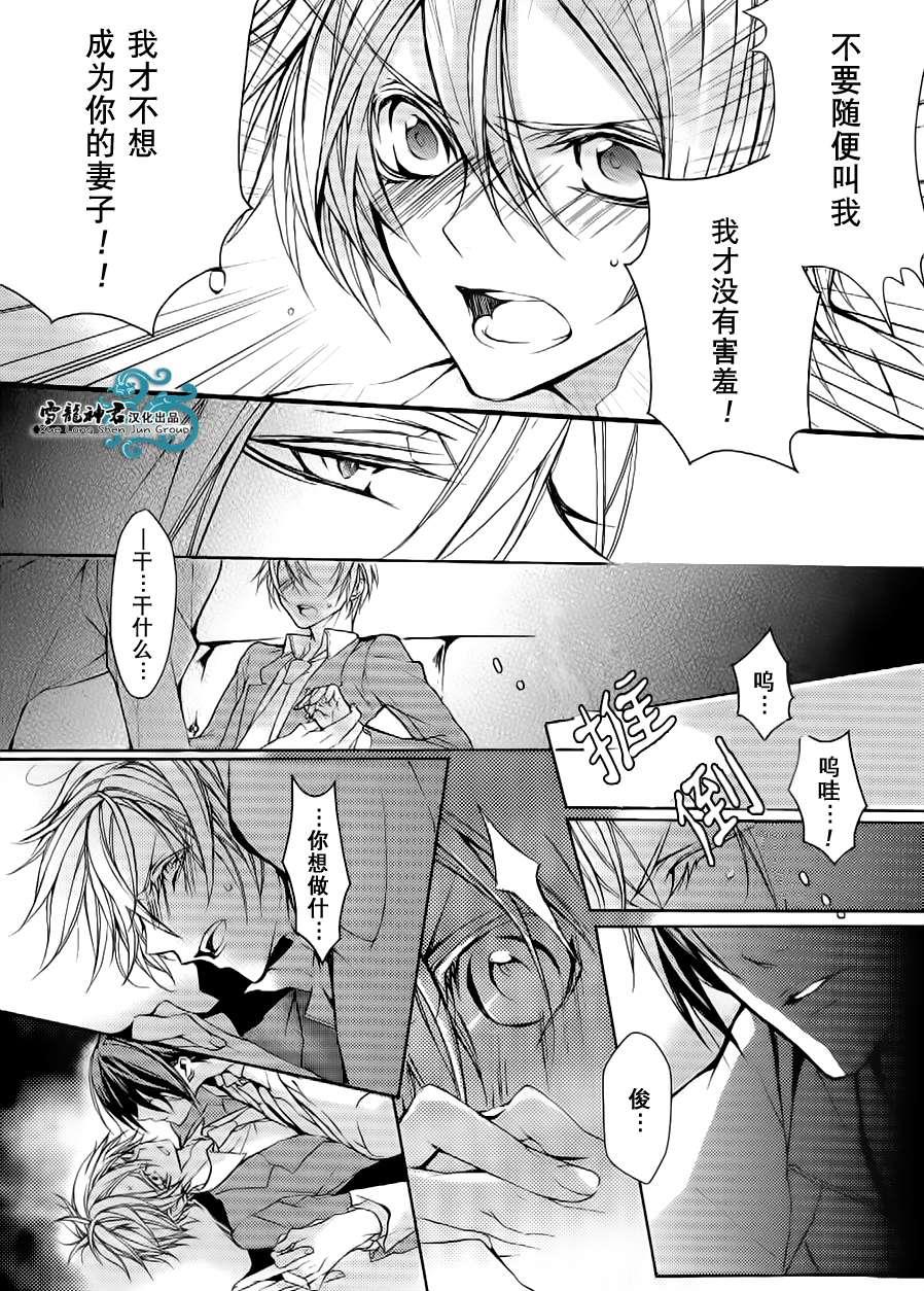 落跑新娘的调教法[耽美]韩漫全集-第1话无删减无遮挡章节图片 