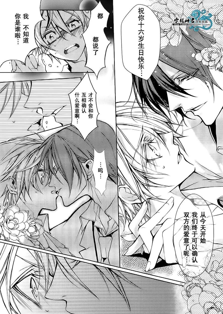 落跑新娘的调教法[耽美]韩漫全集-第1话无删减无遮挡章节图片 