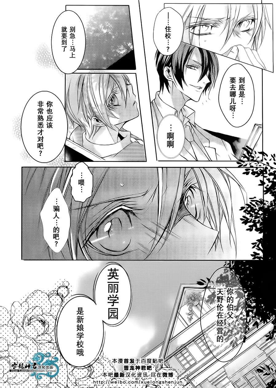 落跑新娘的调教法[耽美]韩漫全集-第1话无删减无遮挡章节图片 