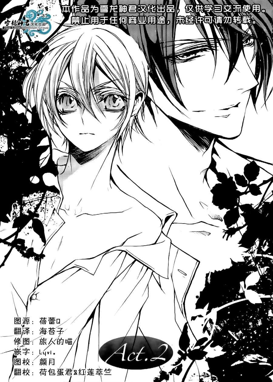 落跑新娘的调教法[耽美]韩漫全集-第2话无删减无遮挡章节图片 