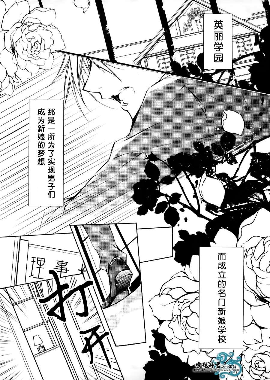 落跑新娘的调教法[耽美]韩漫全集-第2话无删减无遮挡章节图片 