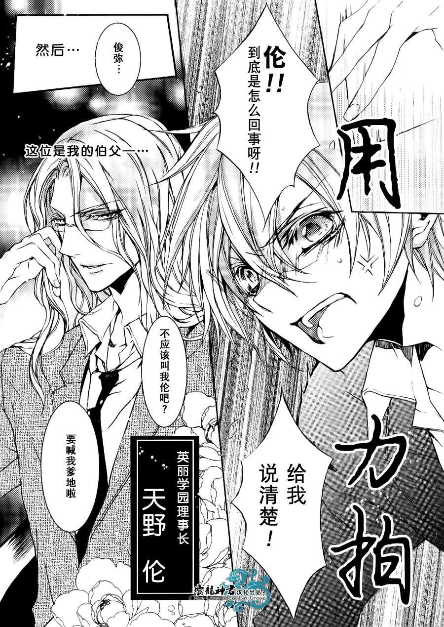 落跑新娘的调教法[耽美]韩漫全集-第2话无删减无遮挡章节图片 