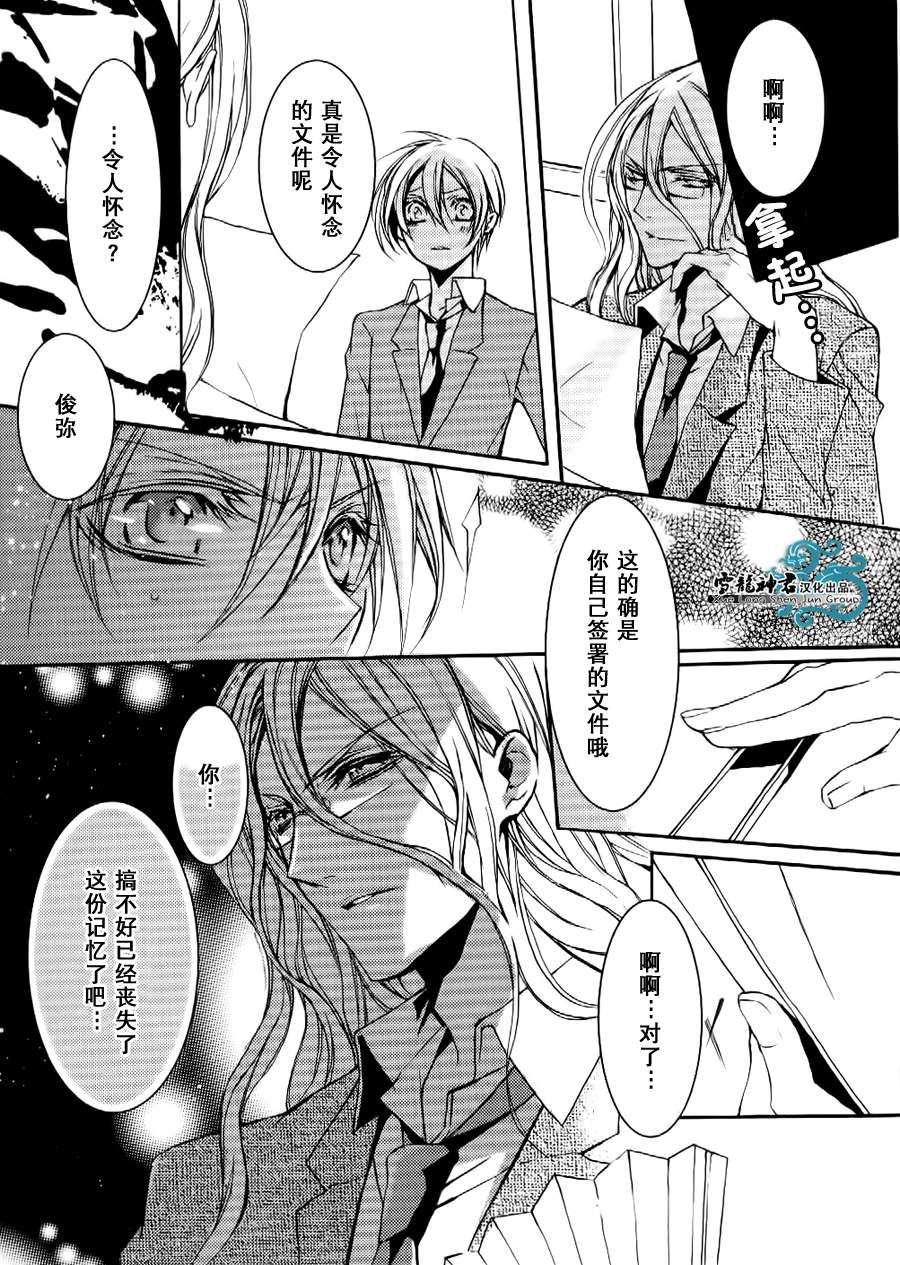 落跑新娘的调教法[耽美]韩漫全集-第2话无删减无遮挡章节图片 