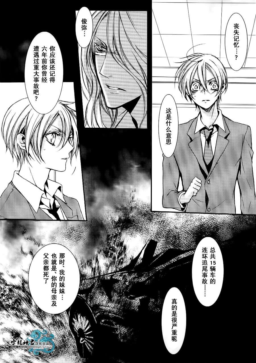 落跑新娘的调教法[耽美]韩漫全集-第2话无删减无遮挡章节图片 