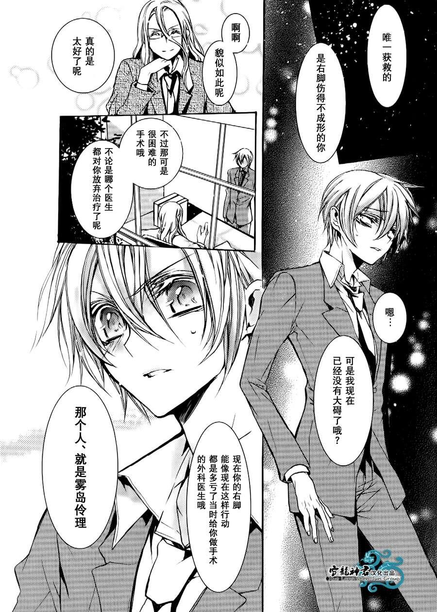 落跑新娘的调教法[耽美]韩漫全集-第2话无删减无遮挡章节图片 