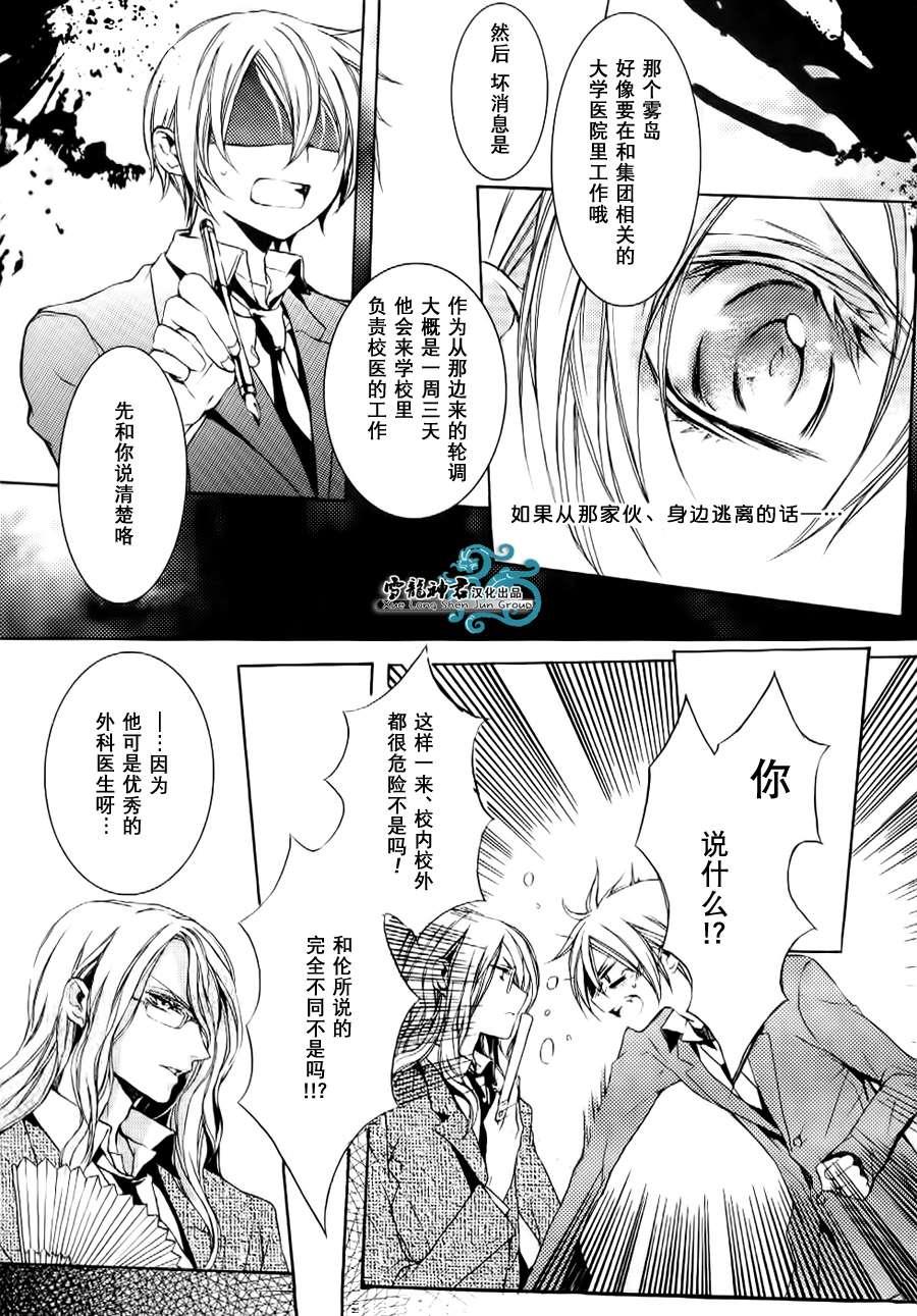 落跑新娘的调教法[耽美]韩漫全集-第2话无删减无遮挡章节图片 