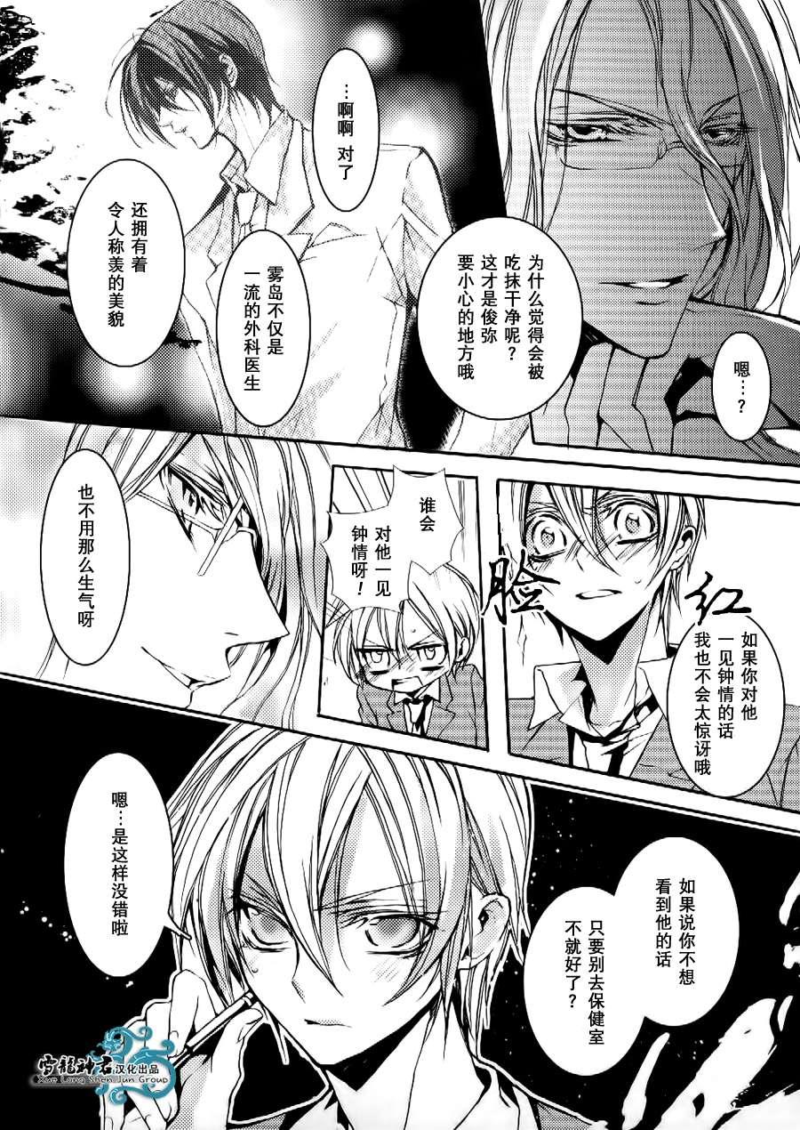 落跑新娘的调教法[耽美]韩漫全集-第2话无删减无遮挡章节图片 
