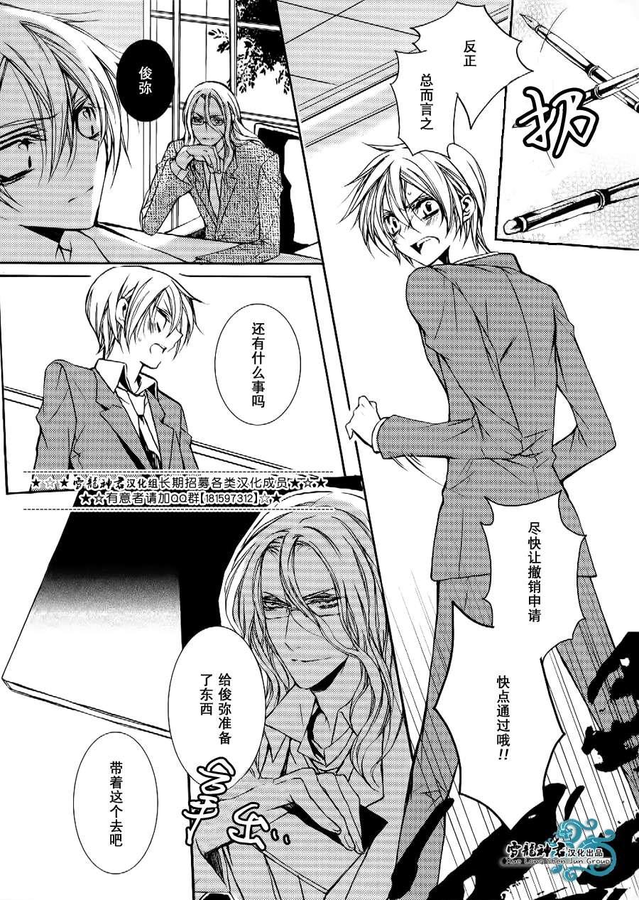 落跑新娘的调教法[耽美]韩漫全集-第2话无删减无遮挡章节图片 