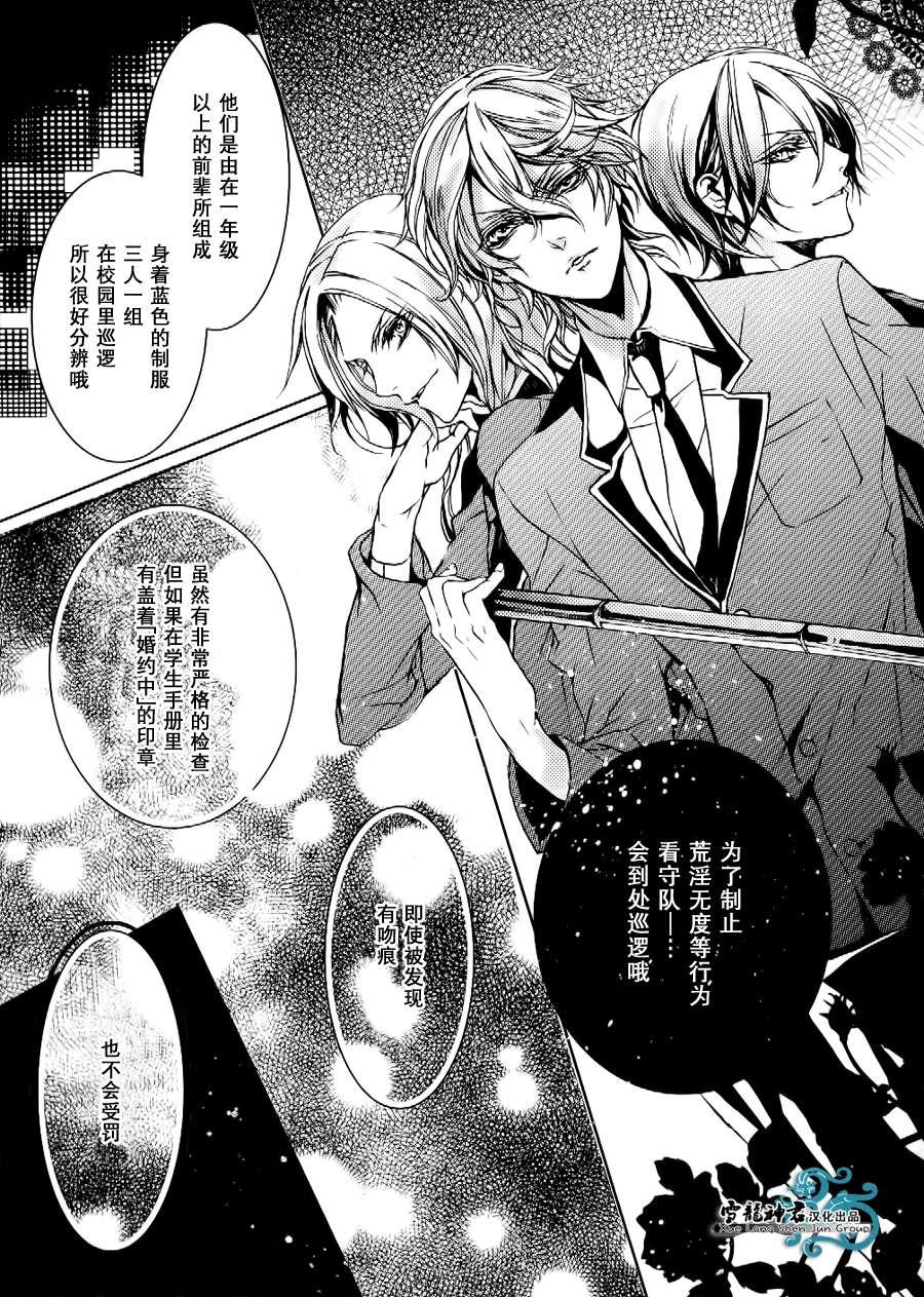 落跑新娘的调教法[耽美]韩漫全集-第2话无删减无遮挡章节图片 