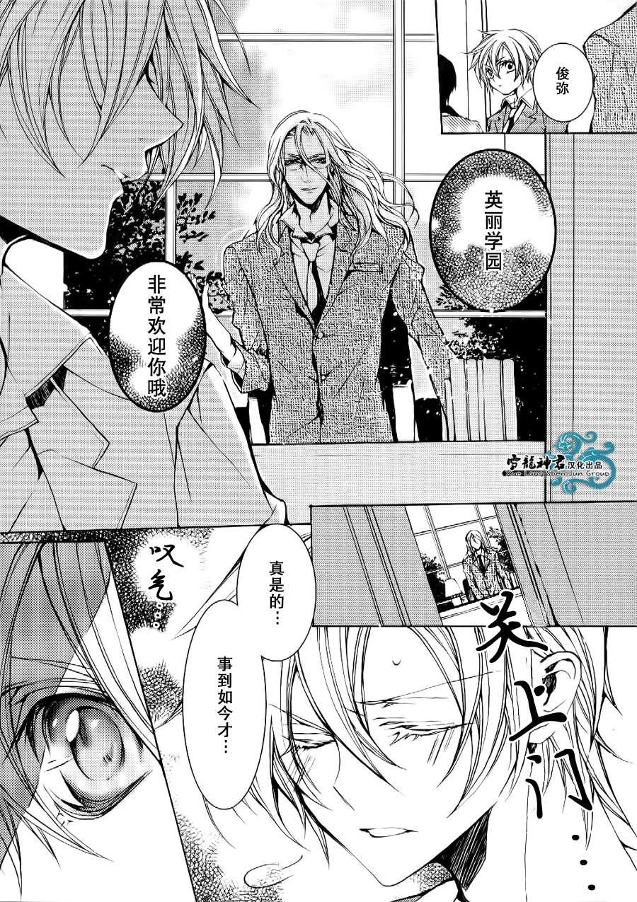 落跑新娘的调教法[耽美]韩漫全集-第2话无删减无遮挡章节图片 
