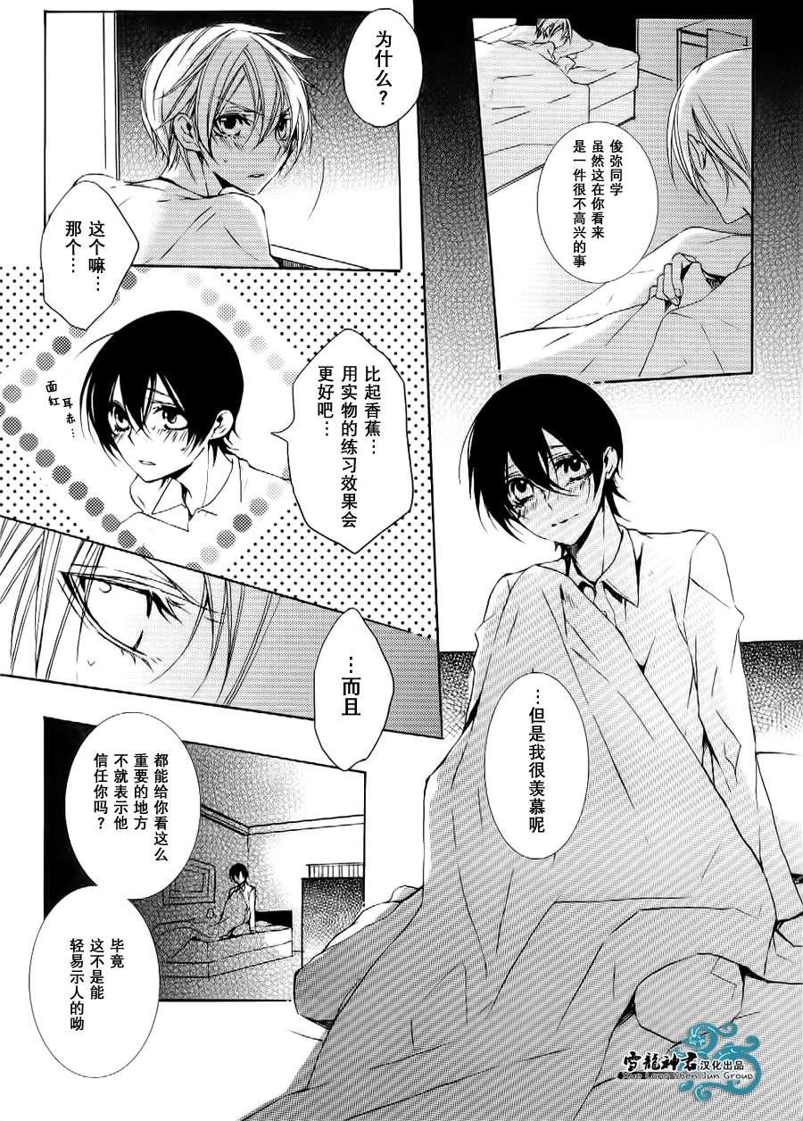 落跑新娘的调教法[耽美]韩漫全集-第5话无删减无遮挡章节图片 