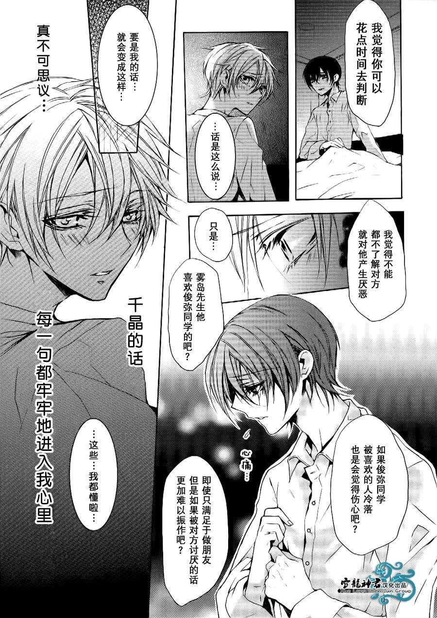 落跑新娘的调教法[耽美]韩漫全集-第5话无删减无遮挡章节图片 
