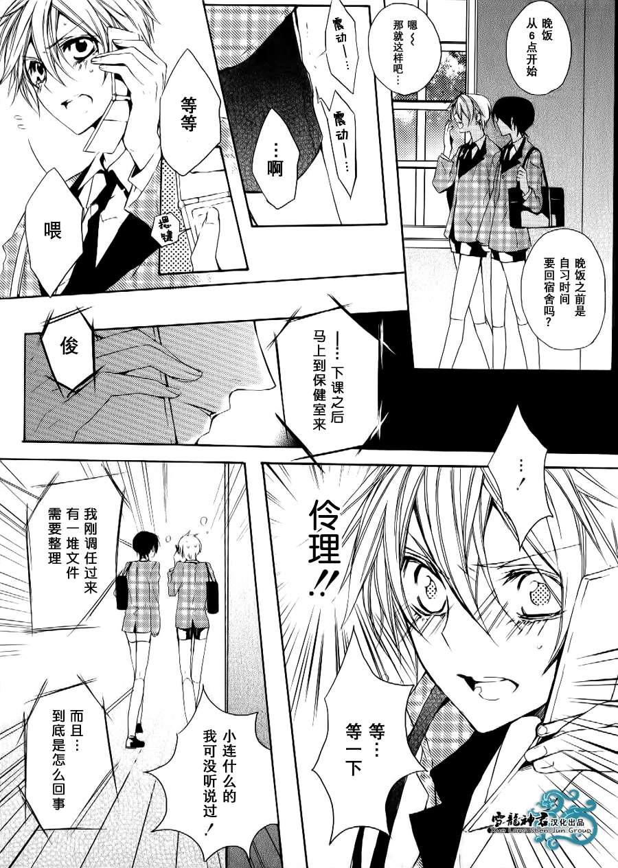 落跑新娘的调教法[耽美]韩漫全集-第5话无删减无遮挡章节图片 