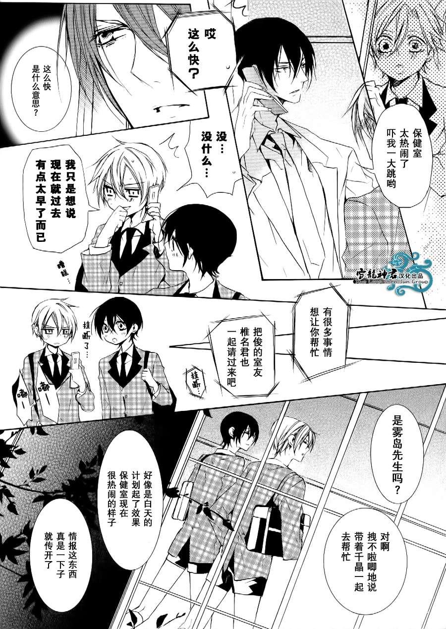 落跑新娘的调教法[耽美]韩漫全集-第5话无删减无遮挡章节图片 