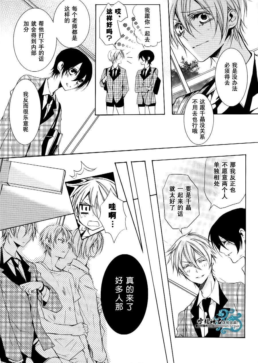 落跑新娘的调教法[耽美]韩漫全集-第5话无删减无遮挡章节图片 