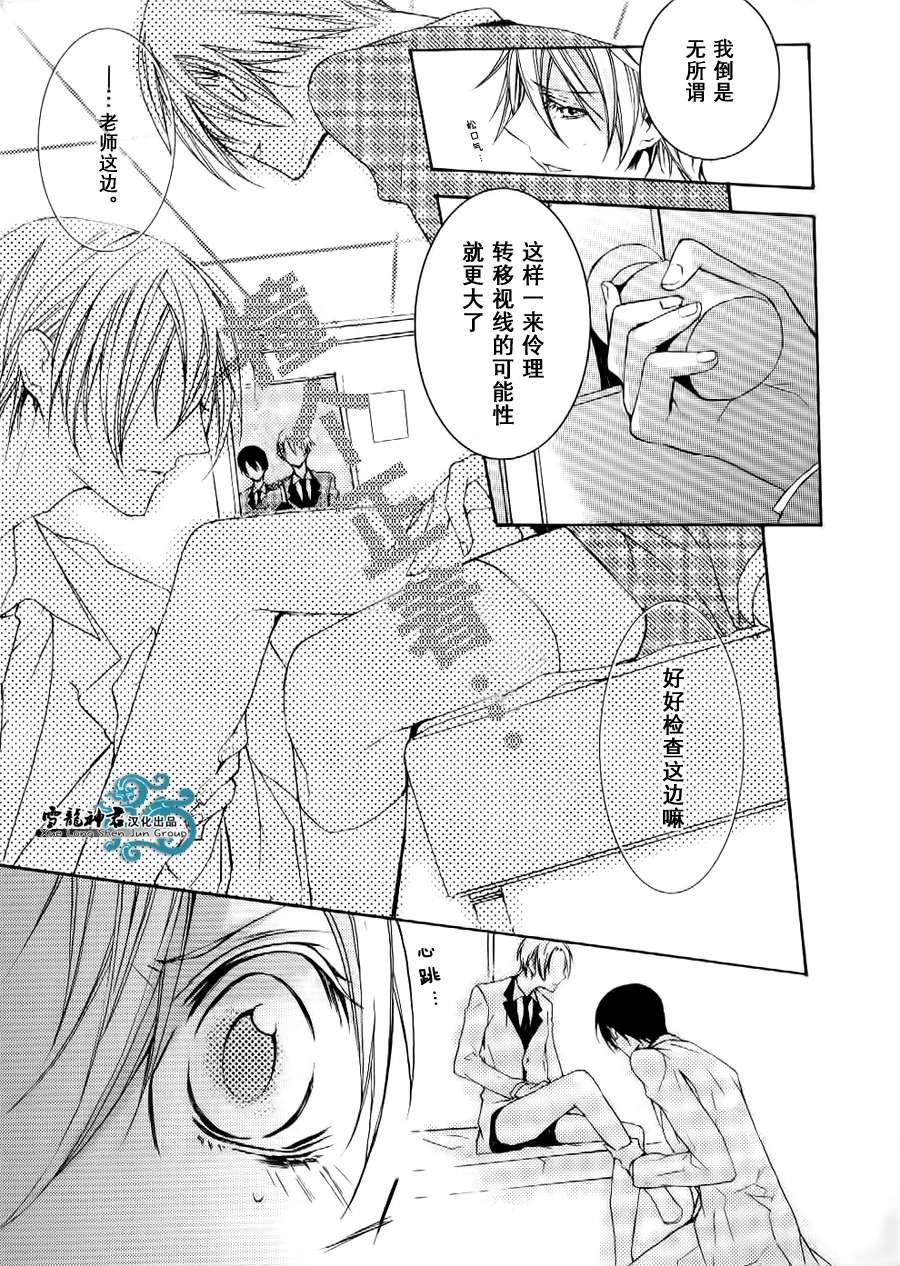 落跑新娘的调教法[耽美]韩漫全集-第5话无删减无遮挡章节图片 