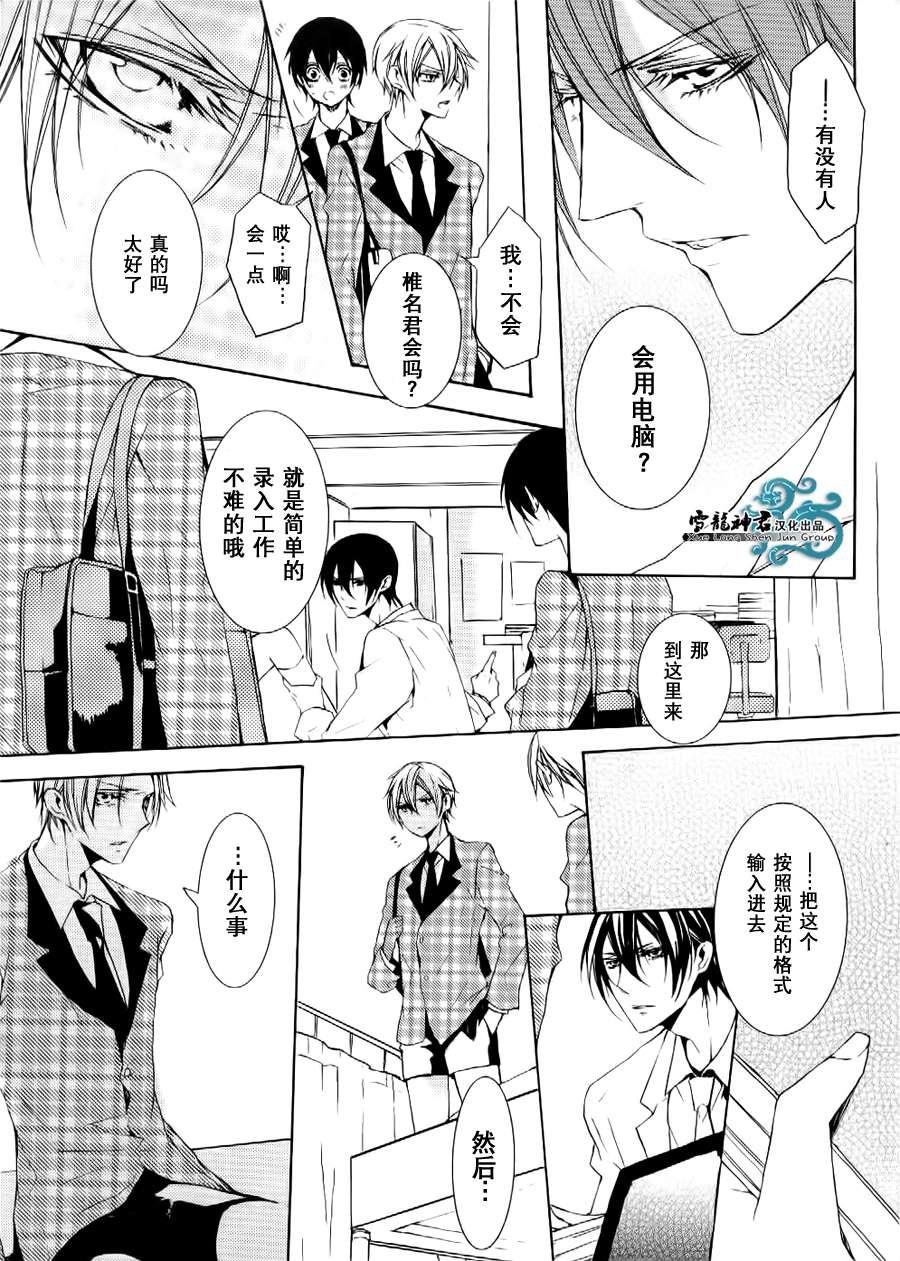 落跑新娘的调教法[耽美]韩漫全集-第5话无删减无遮挡章节图片 