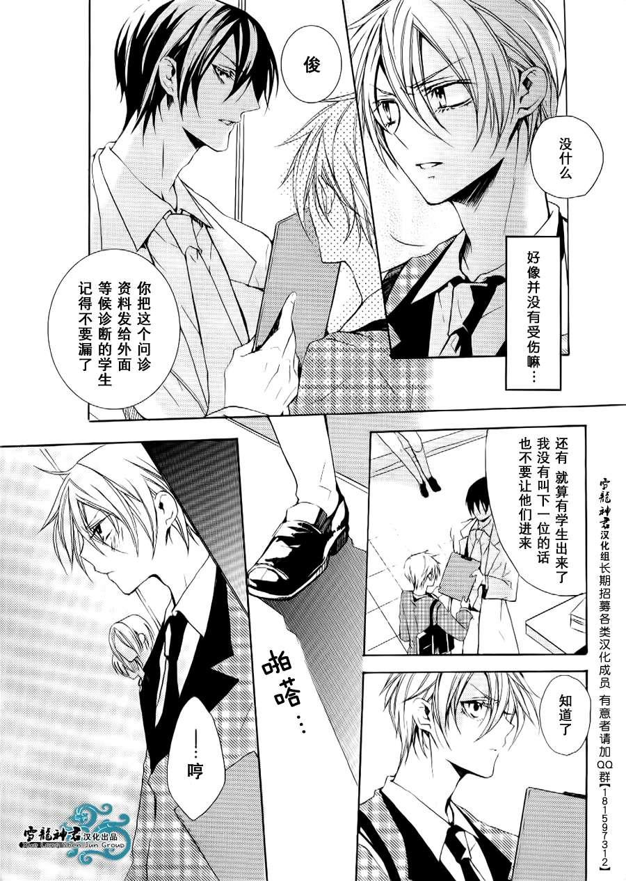 落跑新娘的调教法[耽美]韩漫全集-第5话无删减无遮挡章节图片 