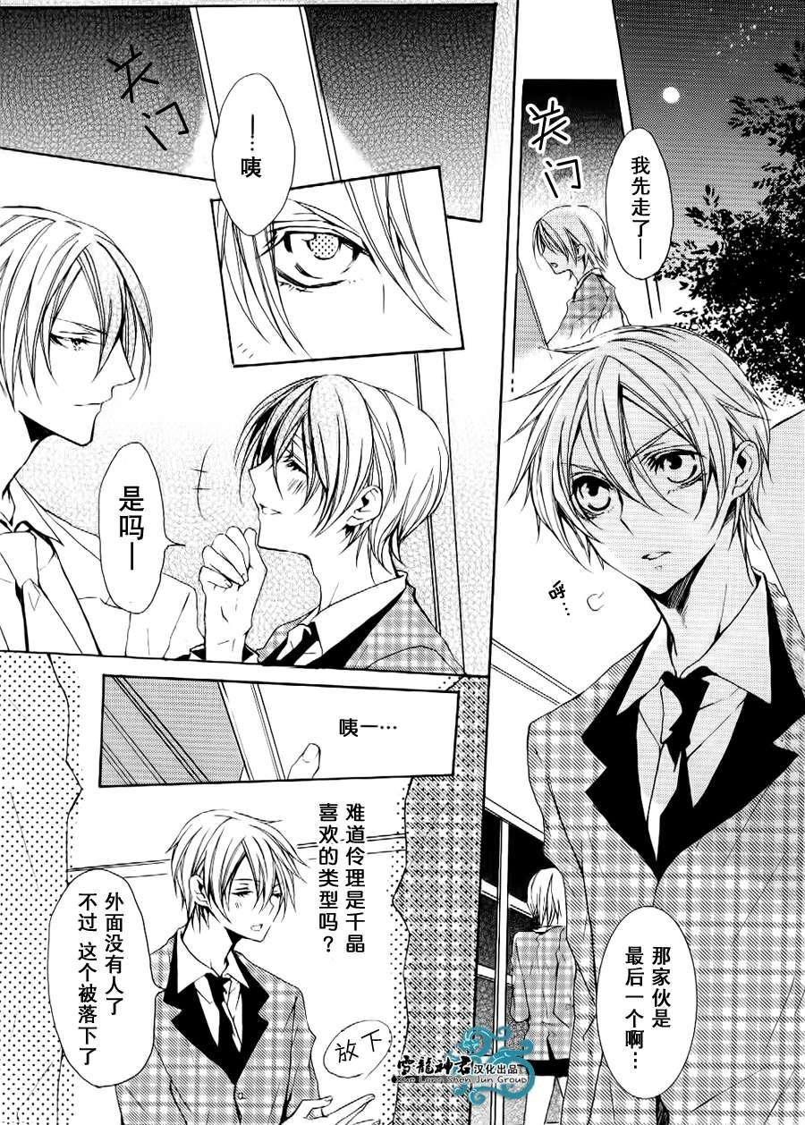 落跑新娘的调教法[耽美]韩漫全集-第5话无删减无遮挡章节图片 