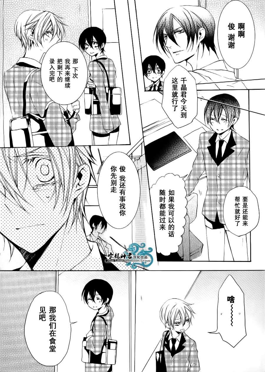 落跑新娘的调教法[耽美]韩漫全集-第5话无删减无遮挡章节图片 