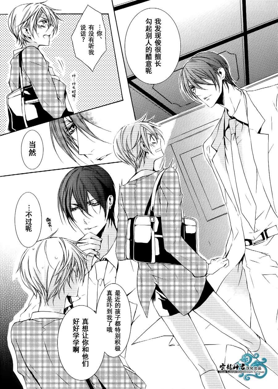 落跑新娘的调教法[耽美]韩漫全集-第5话无删减无遮挡章节图片 