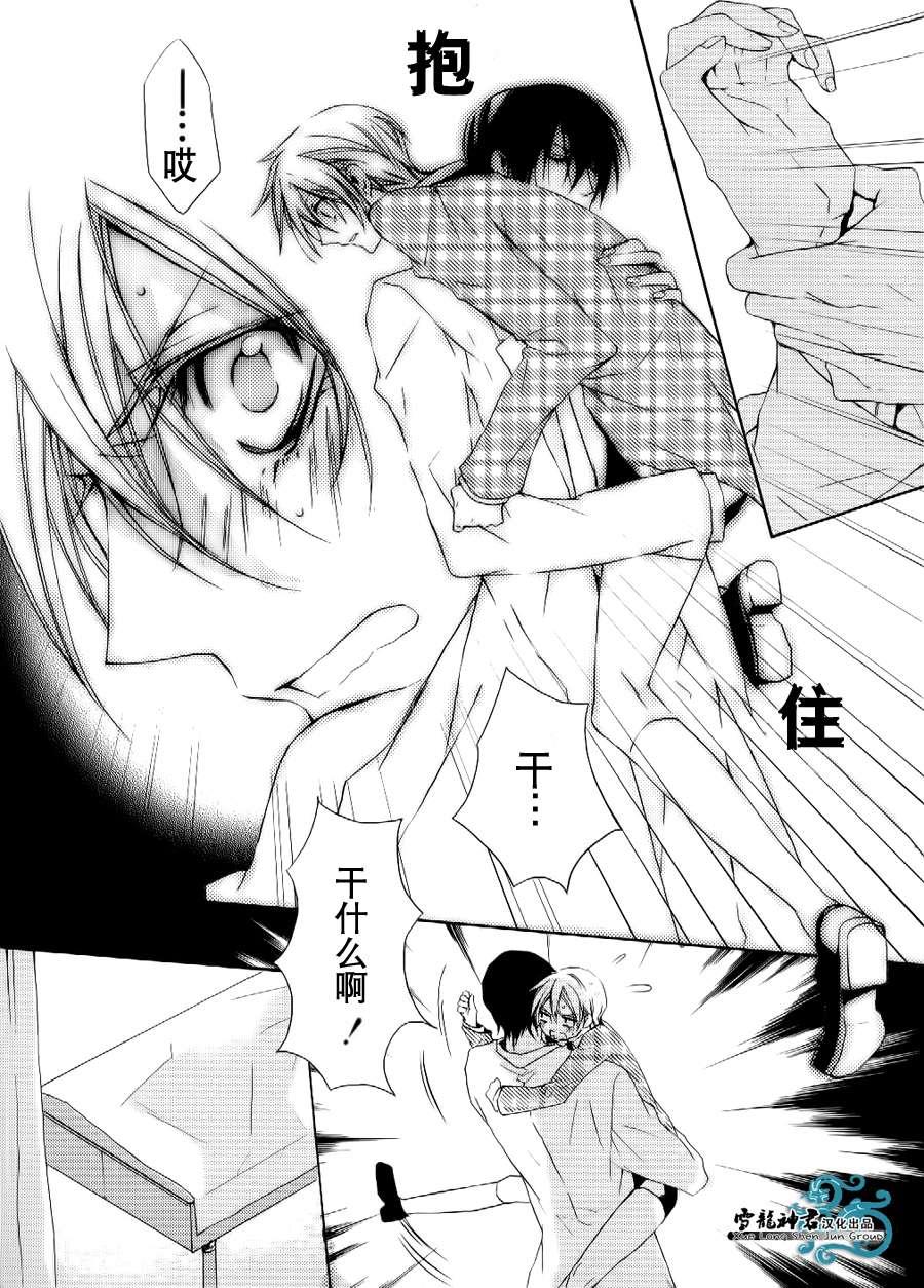 落跑新娘的调教法[耽美]韩漫全集-第5话无删减无遮挡章节图片 