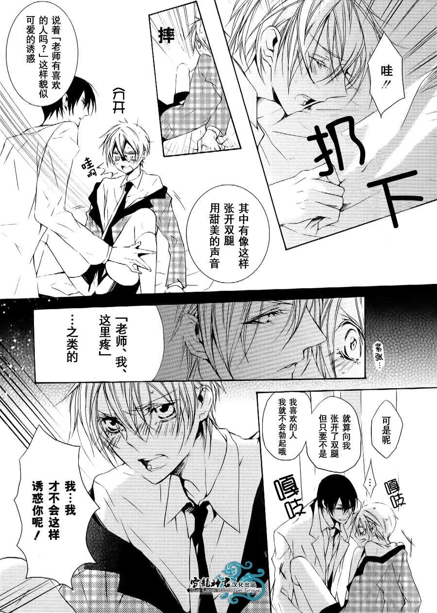 落跑新娘的调教法[耽美]韩漫全集-第5话无删减无遮挡章节图片 