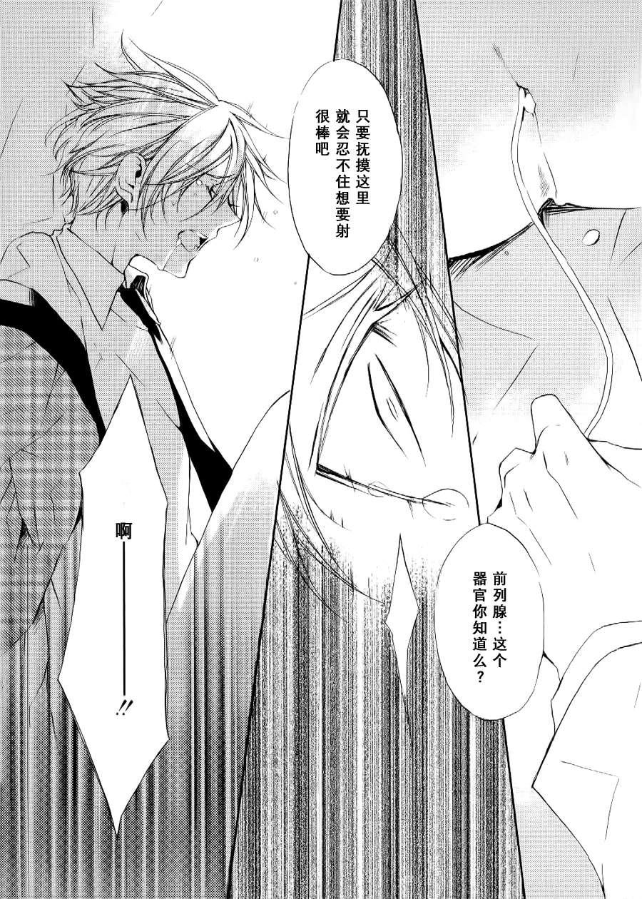 落跑新娘的调教法[耽美]韩漫全集-第6话无删减无遮挡章节图片 