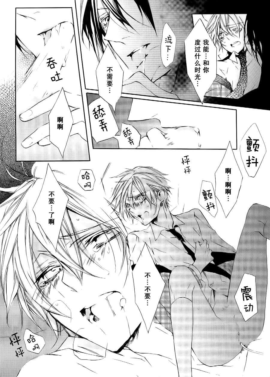 落跑新娘的调教法[耽美]韩漫全集-第6话无删减无遮挡章节图片 