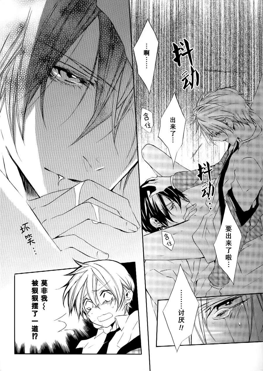 落跑新娘的调教法[耽美]韩漫全集-第6话无删减无遮挡章节图片 