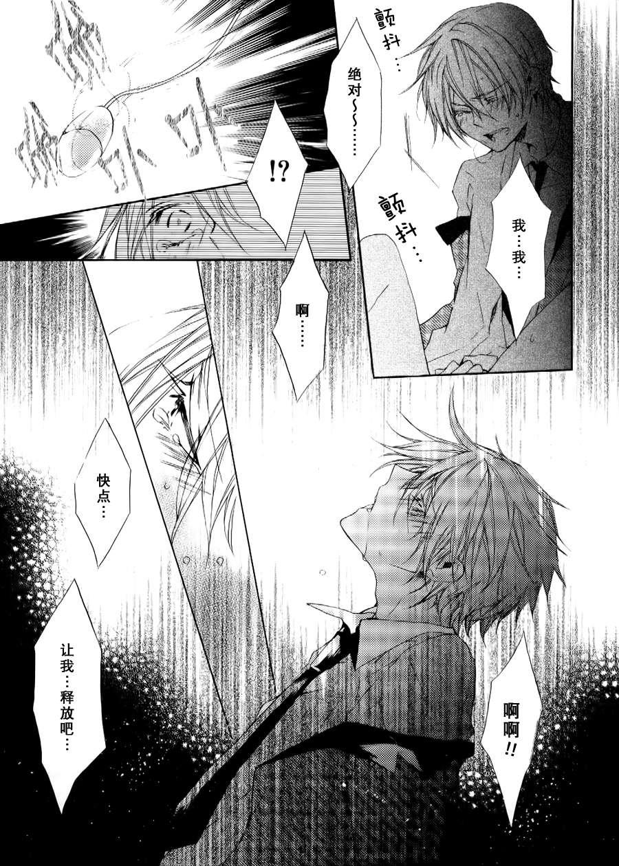 落跑新娘的调教法[耽美]韩漫全集-第6话无删减无遮挡章节图片 