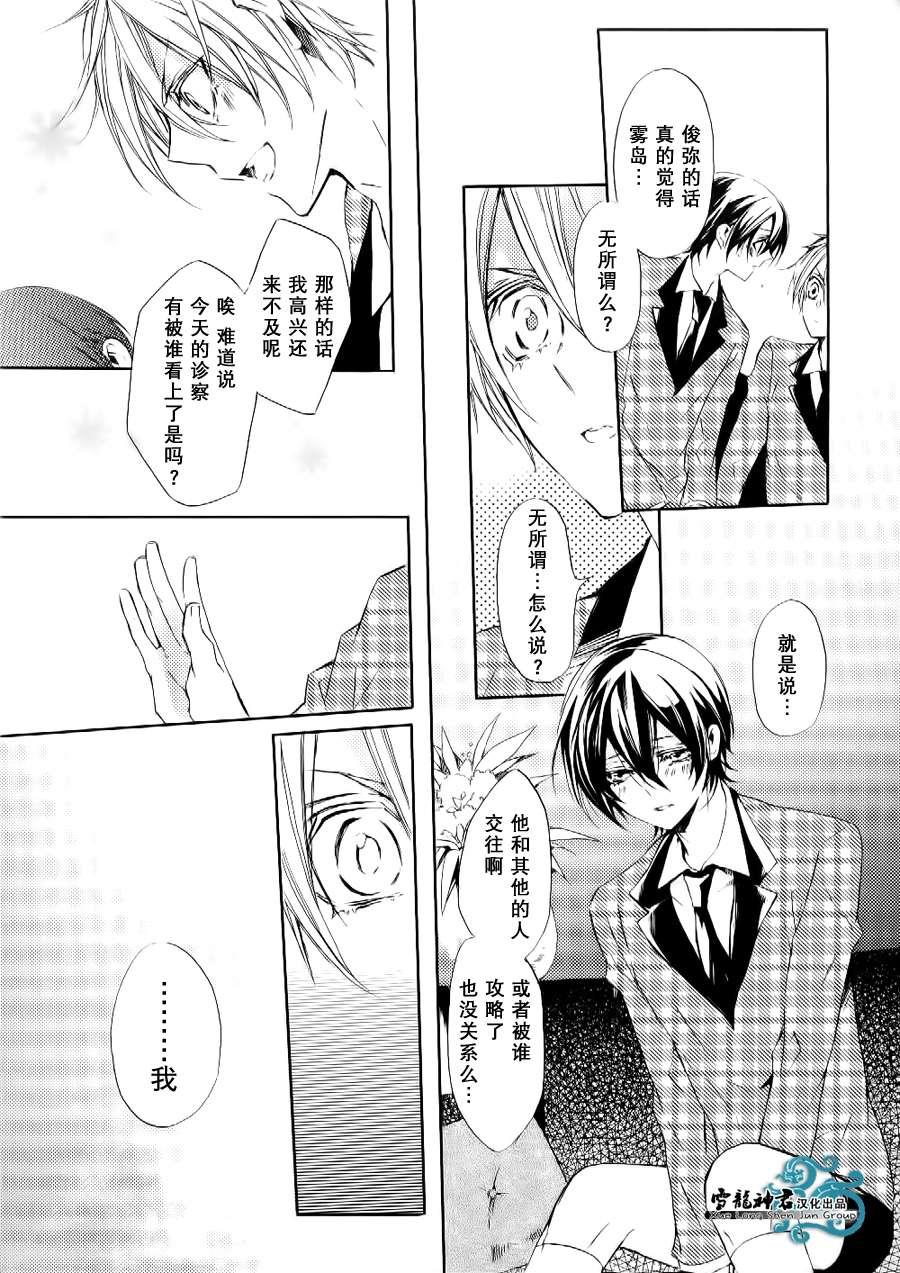 落跑新娘的调教法[耽美]韩漫全集-第6话无删减无遮挡章节图片 