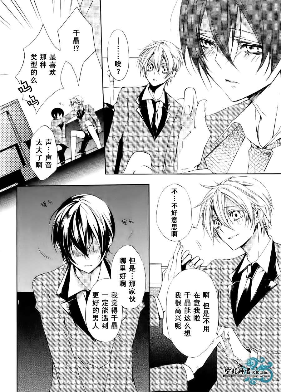 落跑新娘的调教法[耽美]韩漫全集-第6话无删减无遮挡章节图片 