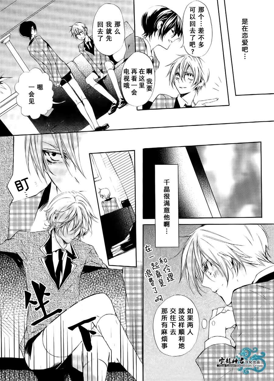 落跑新娘的调教法[耽美]韩漫全集-第6话无删减无遮挡章节图片 