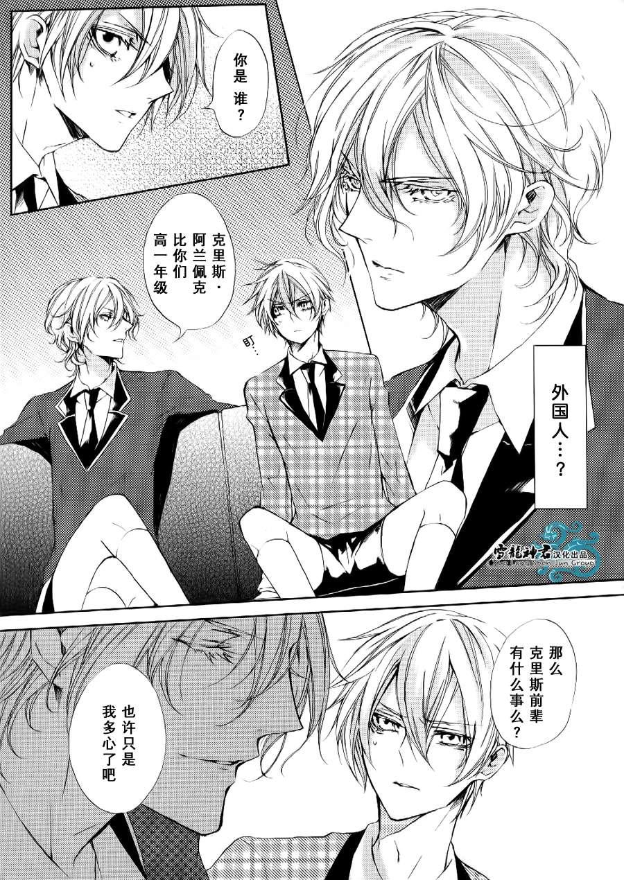 落跑新娘的调教法[耽美]韩漫全集-第6话无删减无遮挡章节图片 