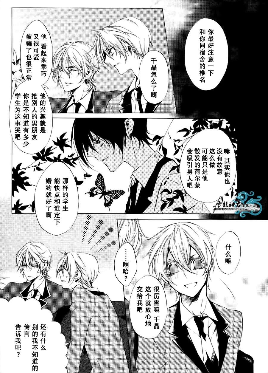 落跑新娘的调教法[耽美]韩漫全集-第6话无删减无遮挡章节图片 