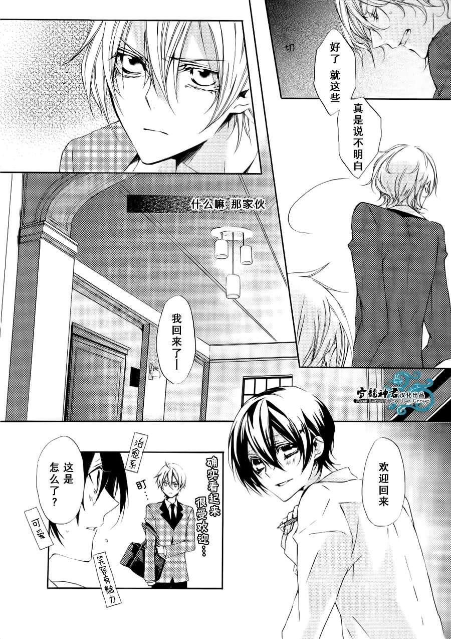 落跑新娘的调教法[耽美]韩漫全集-第6话无删减无遮挡章节图片 
