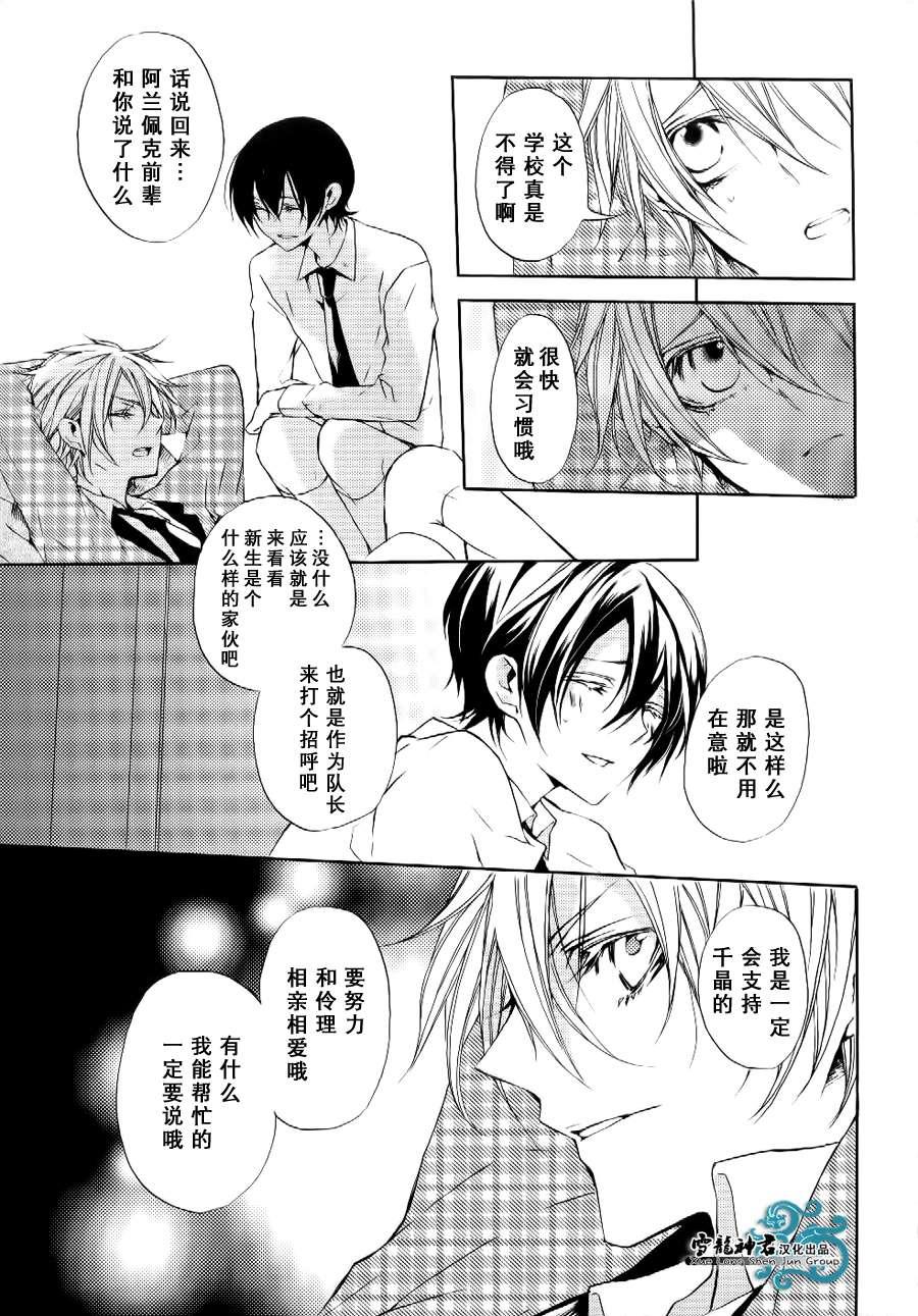 落跑新娘的调教法[耽美]韩漫全集-第6话无删减无遮挡章节图片 