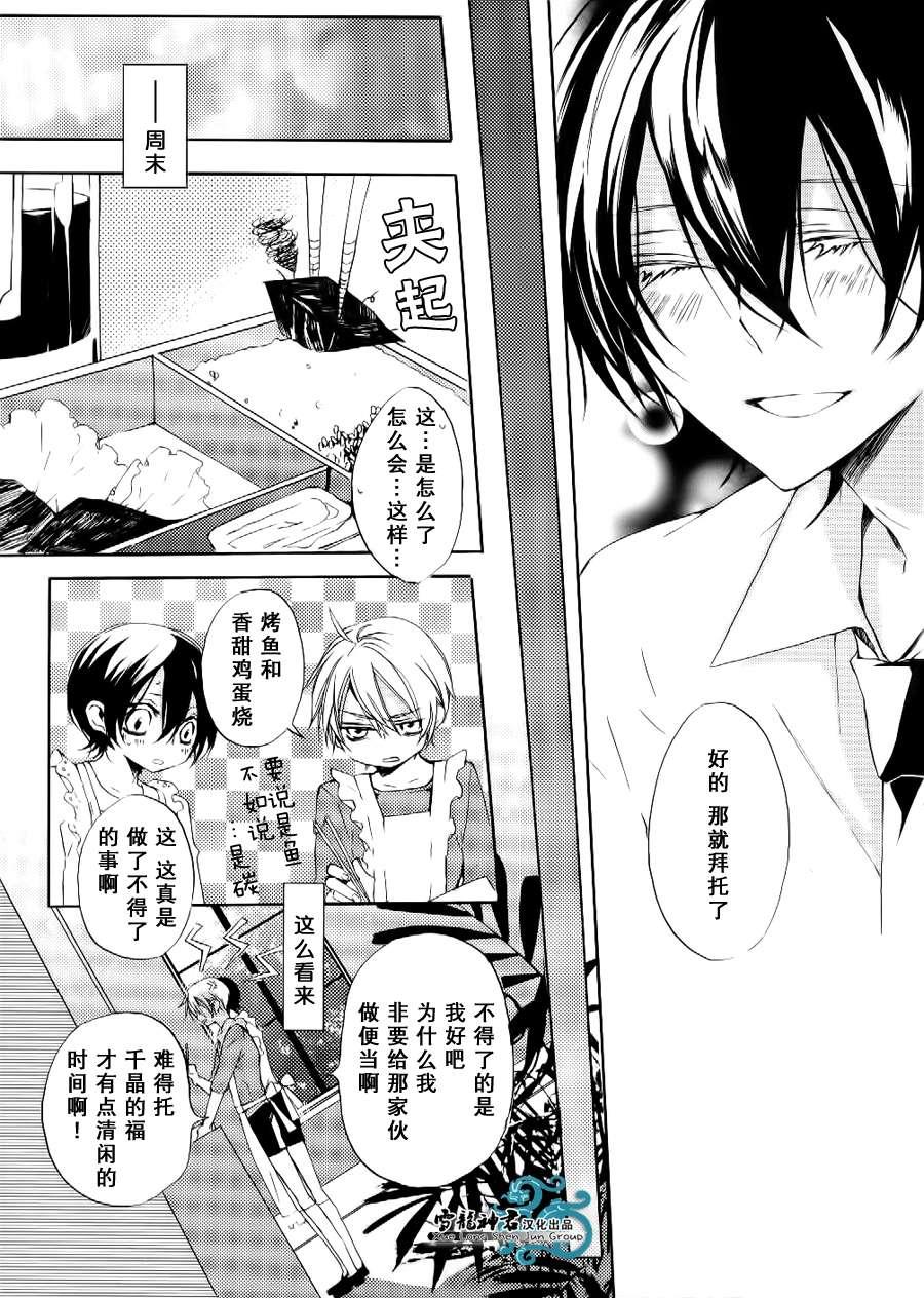 落跑新娘的调教法[耽美]韩漫全集-第6话无删减无遮挡章节图片 
