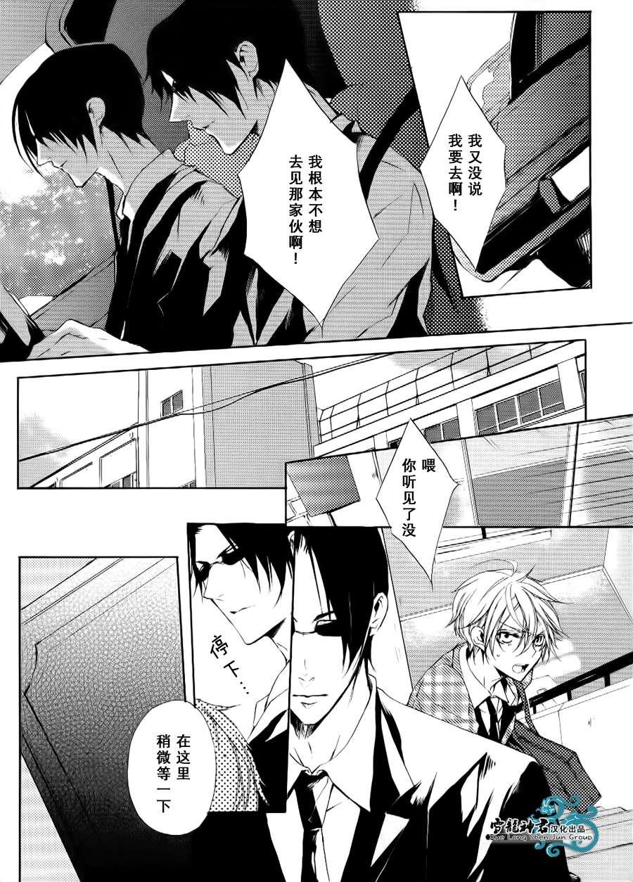 落跑新娘的调教法[耽美]韩漫全集-第6话无删减无遮挡章节图片 