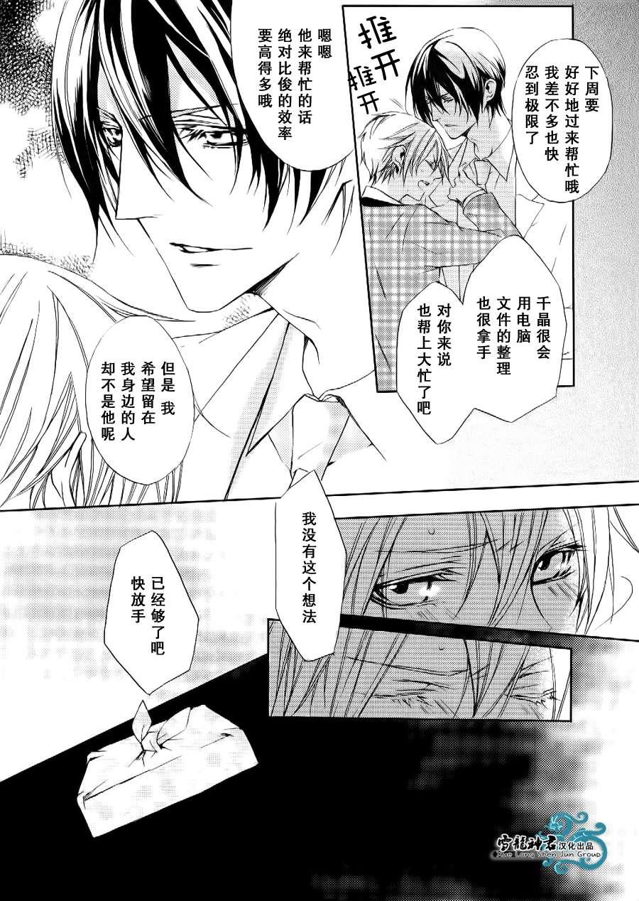 落跑新娘的调教法[耽美]韩漫全集-第6话无删减无遮挡章节图片 