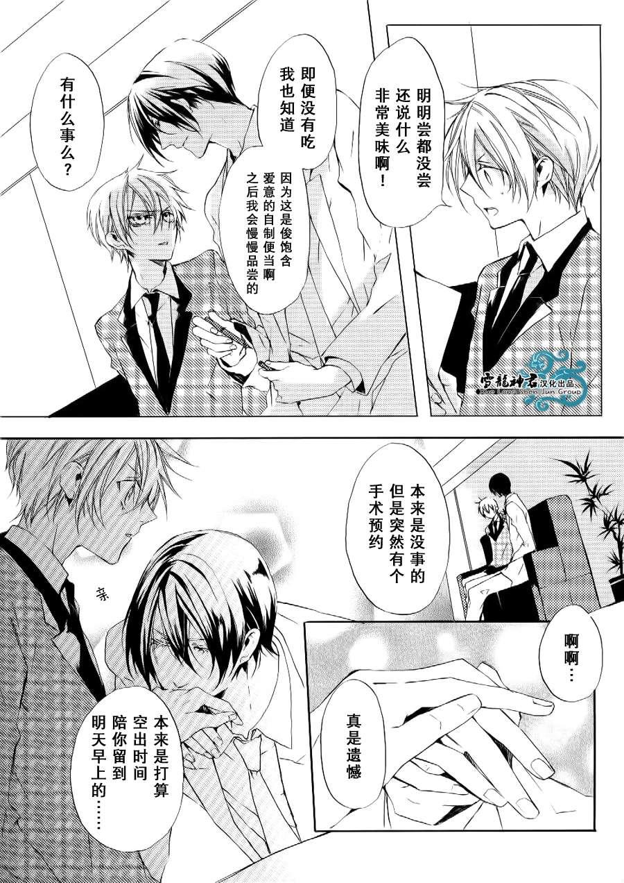 落跑新娘的调教法[耽美]韩漫全集-第6话无删减无遮挡章节图片 