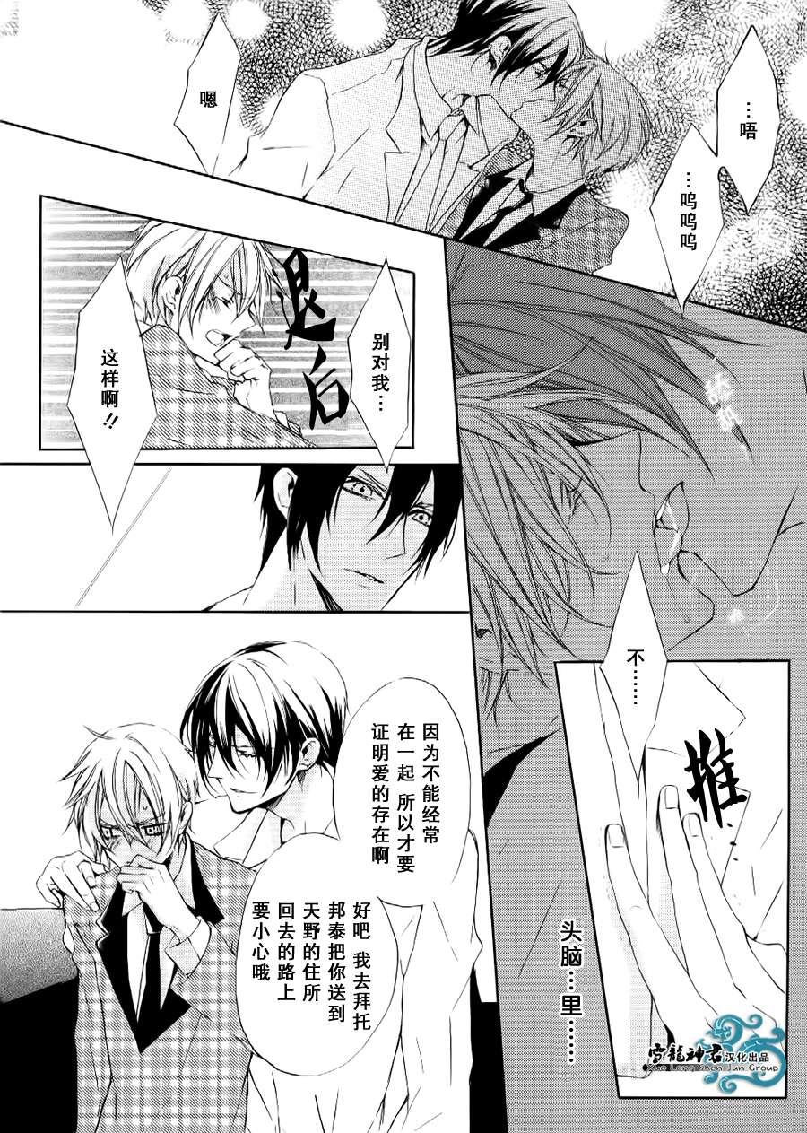 落跑新娘的调教法[耽美]韩漫全集-第6话无删减无遮挡章节图片 