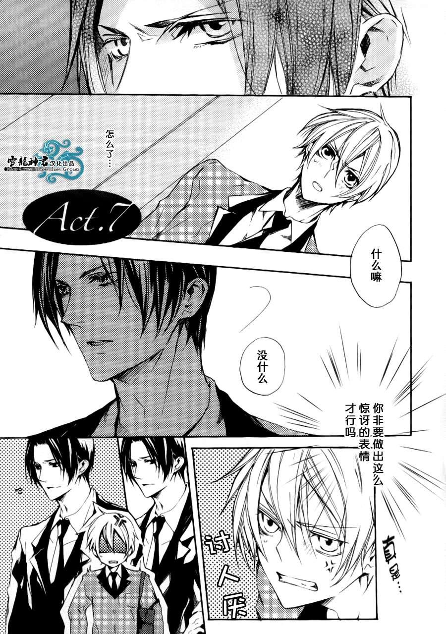 落跑新娘的调教法[耽美]韩漫全集-第7话无删减无遮挡章节图片 