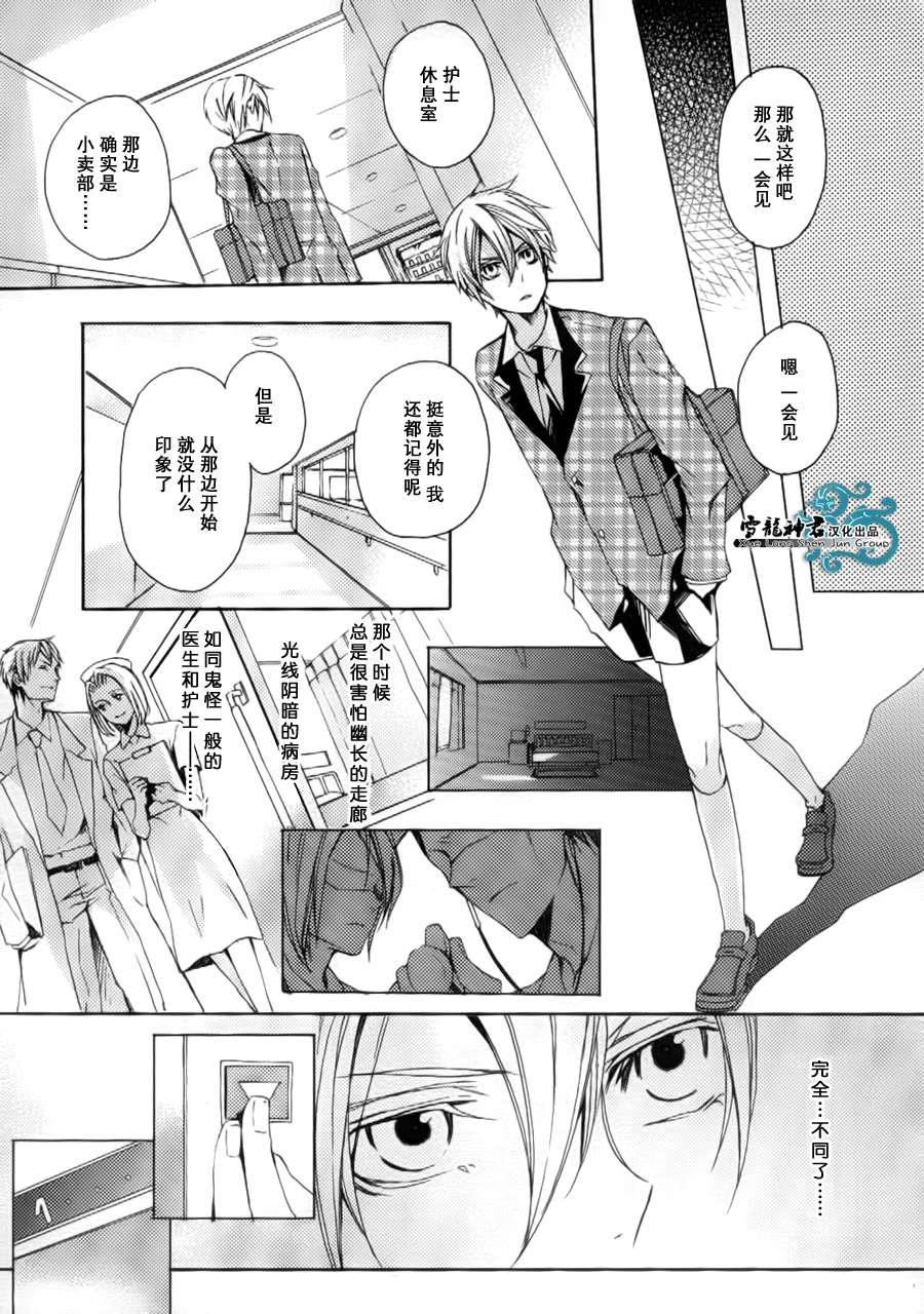 落跑新娘的调教法[耽美]韩漫全集-第7话无删减无遮挡章节图片 
