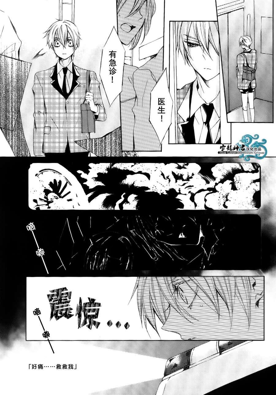 落跑新娘的调教法[耽美]韩漫全集-第7话无删减无遮挡章节图片 