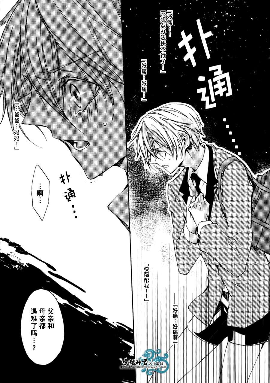 落跑新娘的调教法[耽美]韩漫全集-第7话无删减无遮挡章节图片 