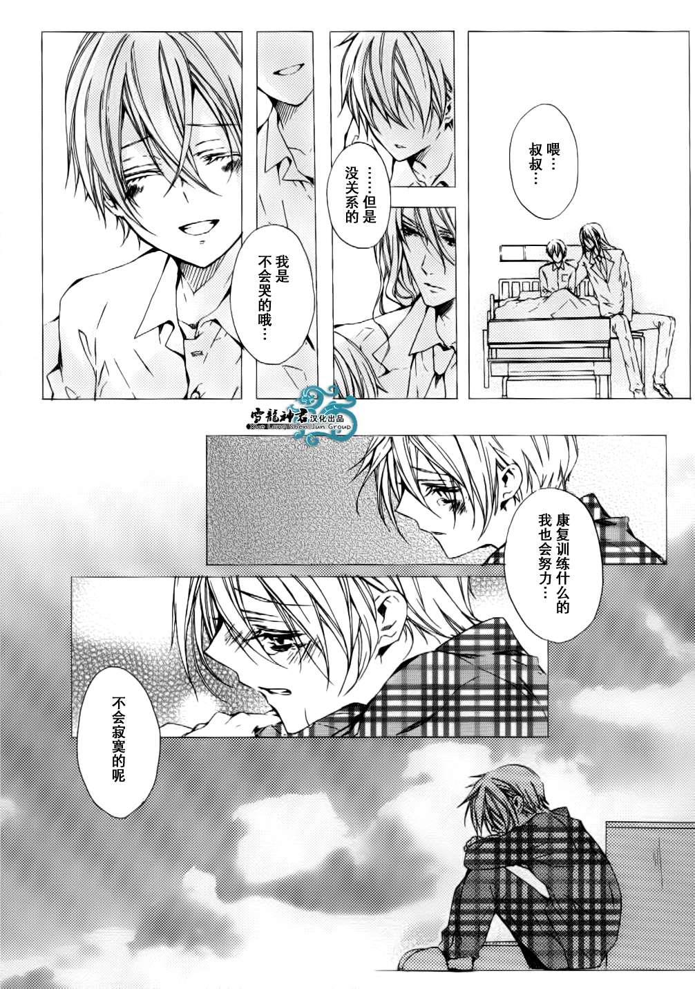 落跑新娘的调教法[耽美]韩漫全集-第7话无删减无遮挡章节图片 